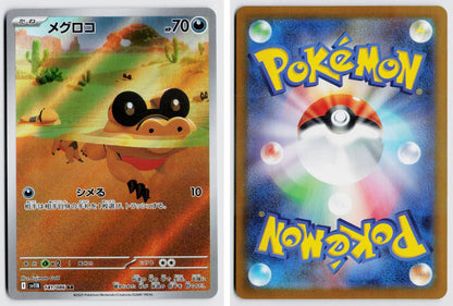 Front + Back scan | Near Mint