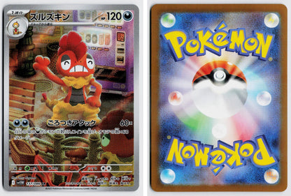 Front + Back scan