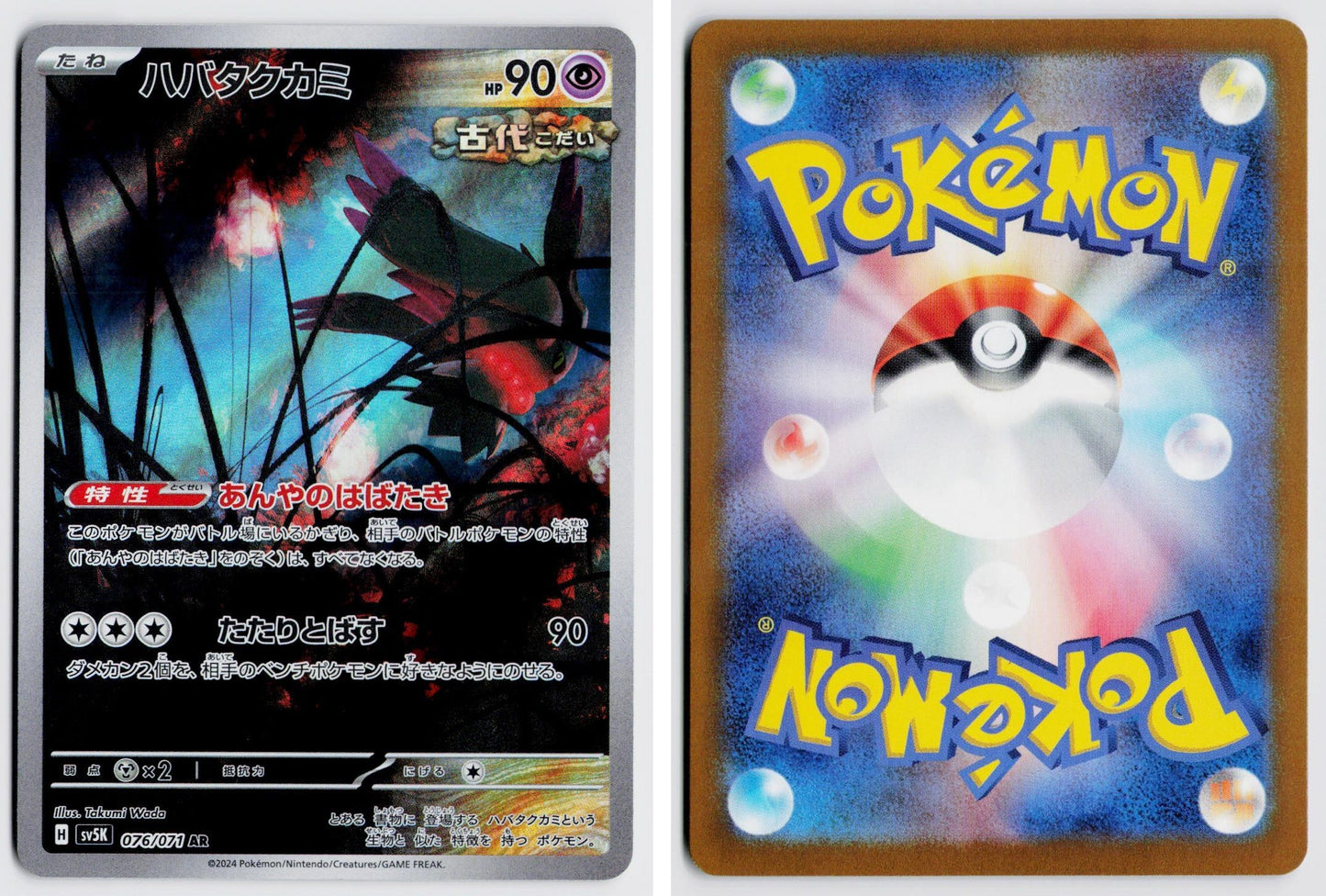 Front + Back scan