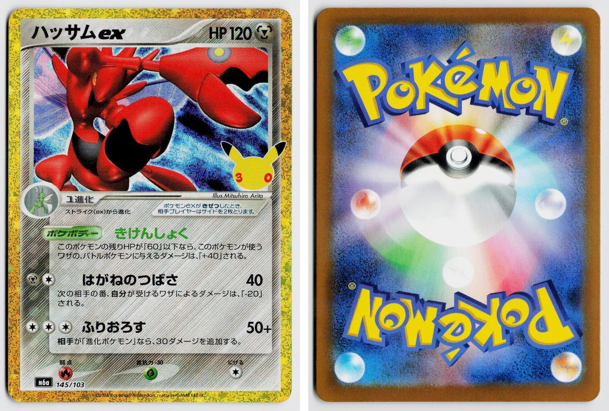 Front + Back scan | Near Mint