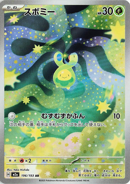 Budew - 196/193