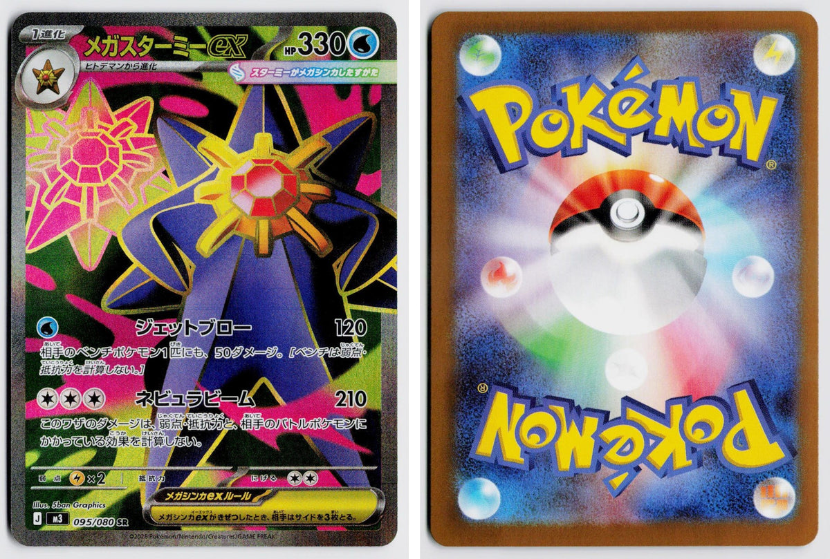 Front + Back scan | Near Mint