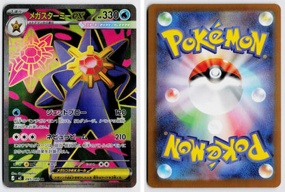Front + Back scan | Near Mint
