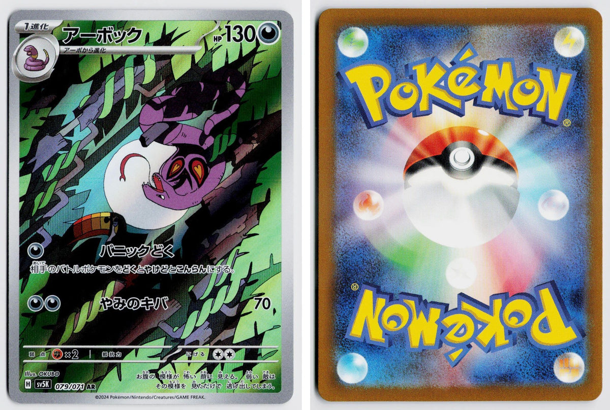 Front + Back scan | Near Mint