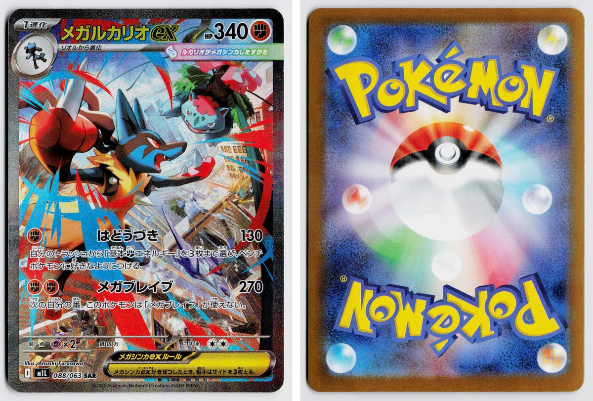 Front + Back scan | Near Mint