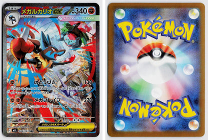 Front + Back scan | Near Mint
