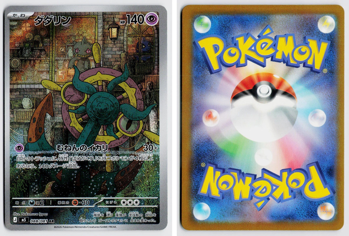 Front + Back scan