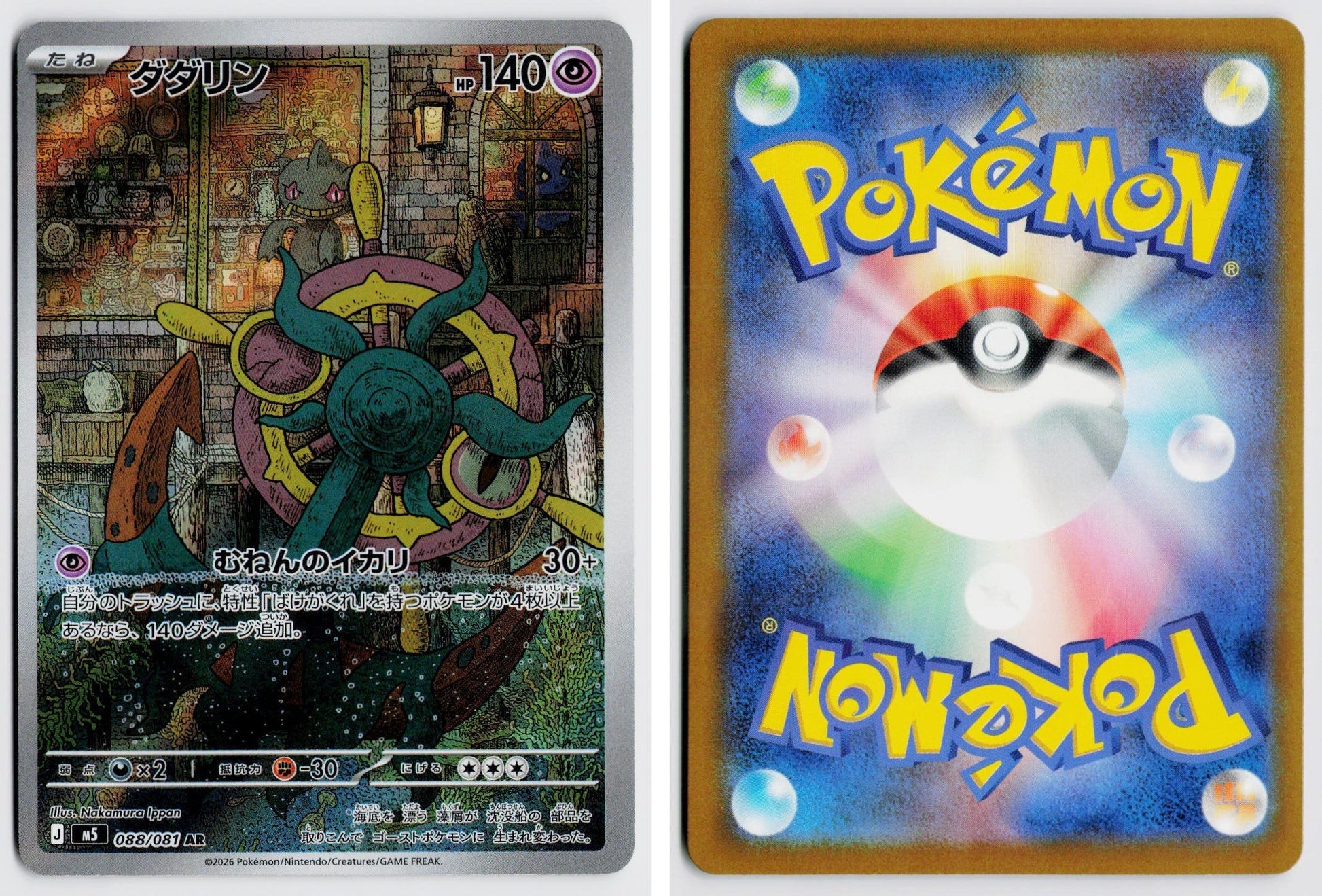 Front + Back scan