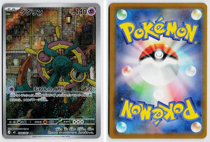 Front + Back scan