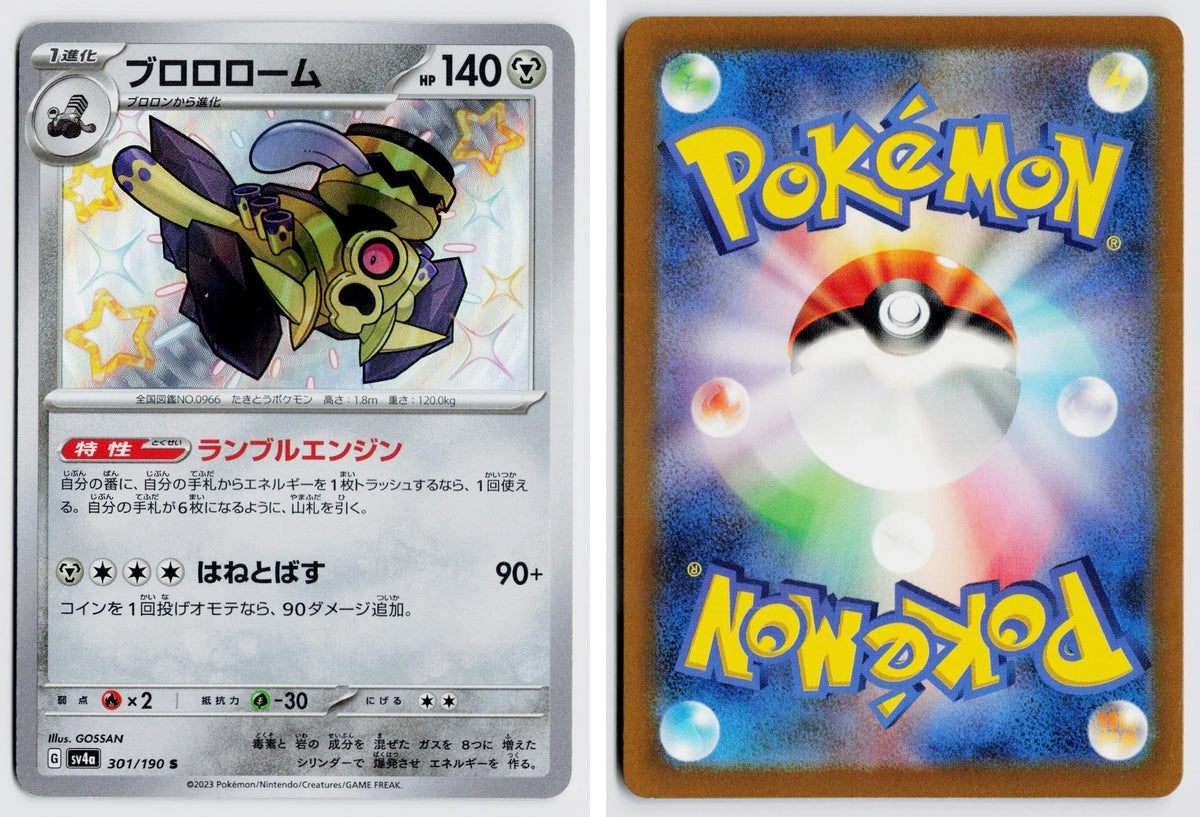 Front + Back scan | Near Mint