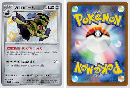 Front + Back scan | Near Mint