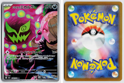 Front + Back scan