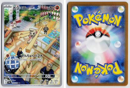 Front + Back scan