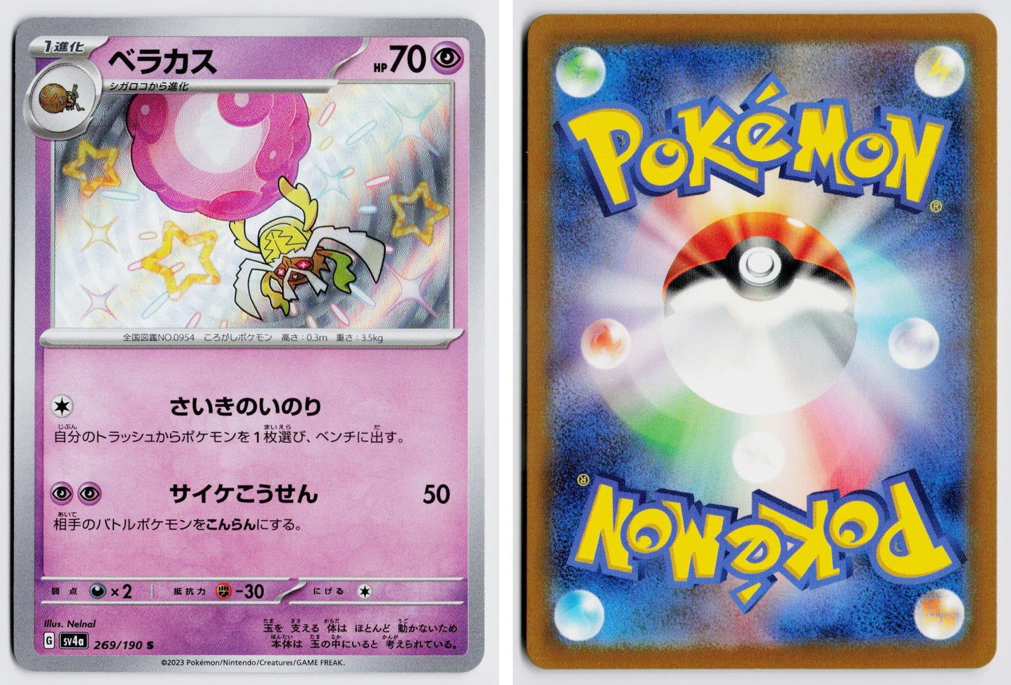 Front + Back scan