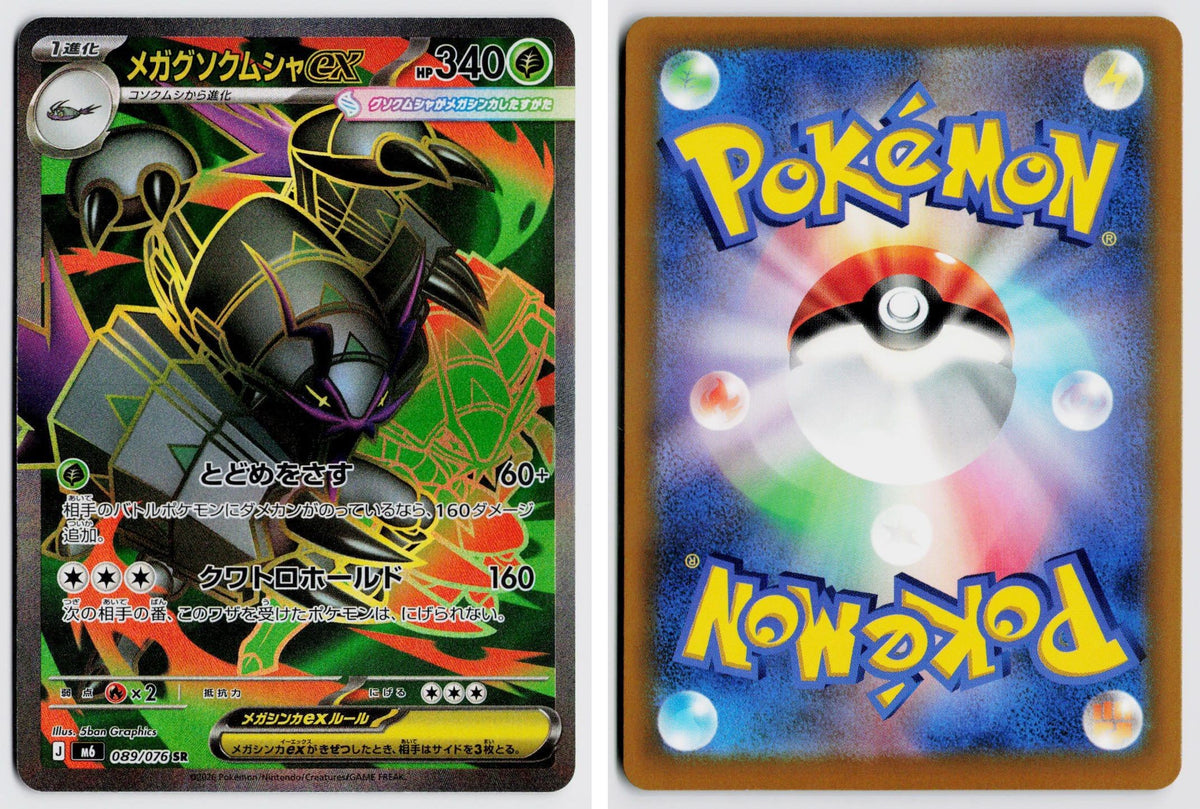 Front + Back scan | Near Mint