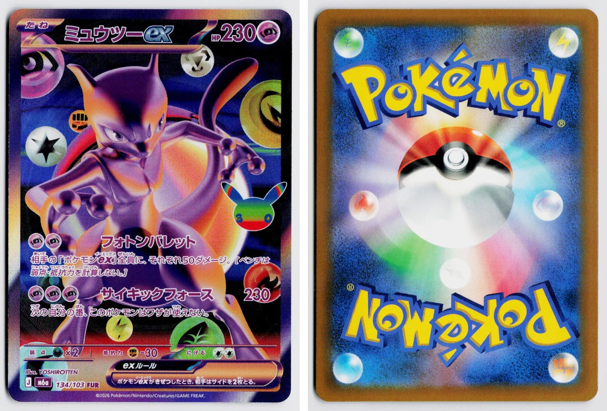 Front + Back scan | Near Mint