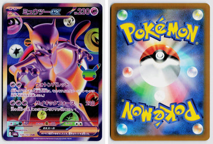 Front + Back scan | Near Mint