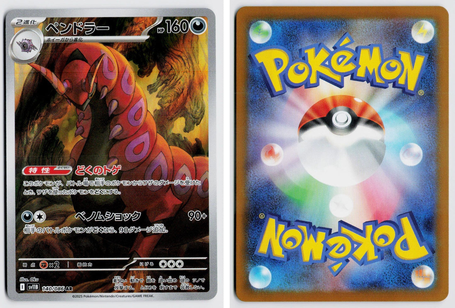 Front + Back scan