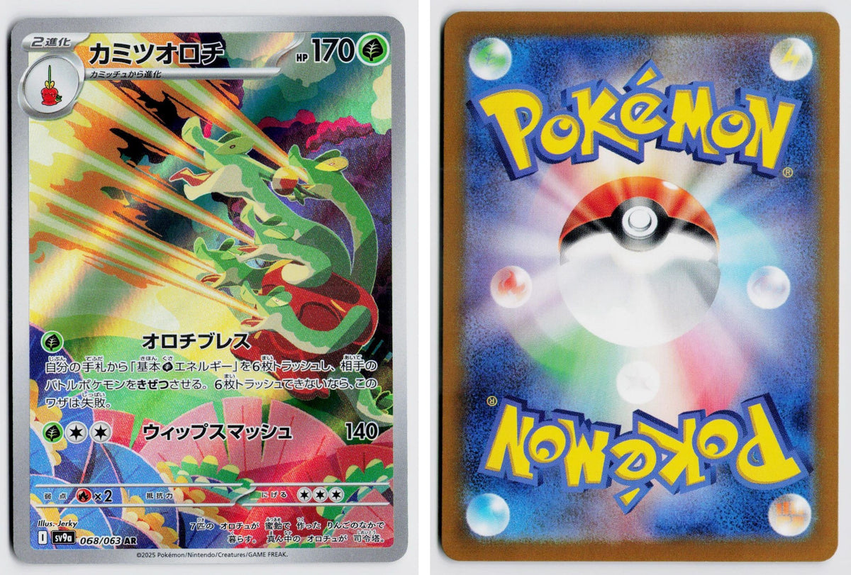 Front + Back scan | Near Mint