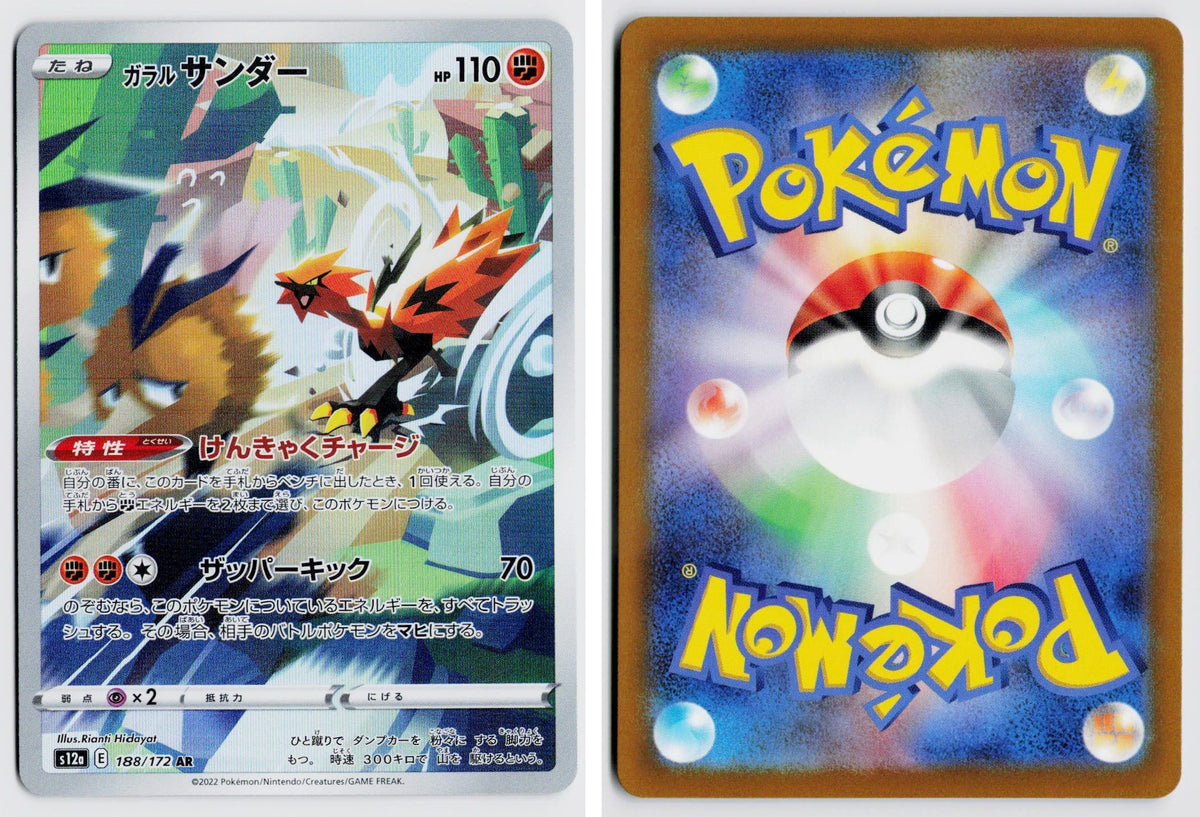 Front + Back scan | Near Mint