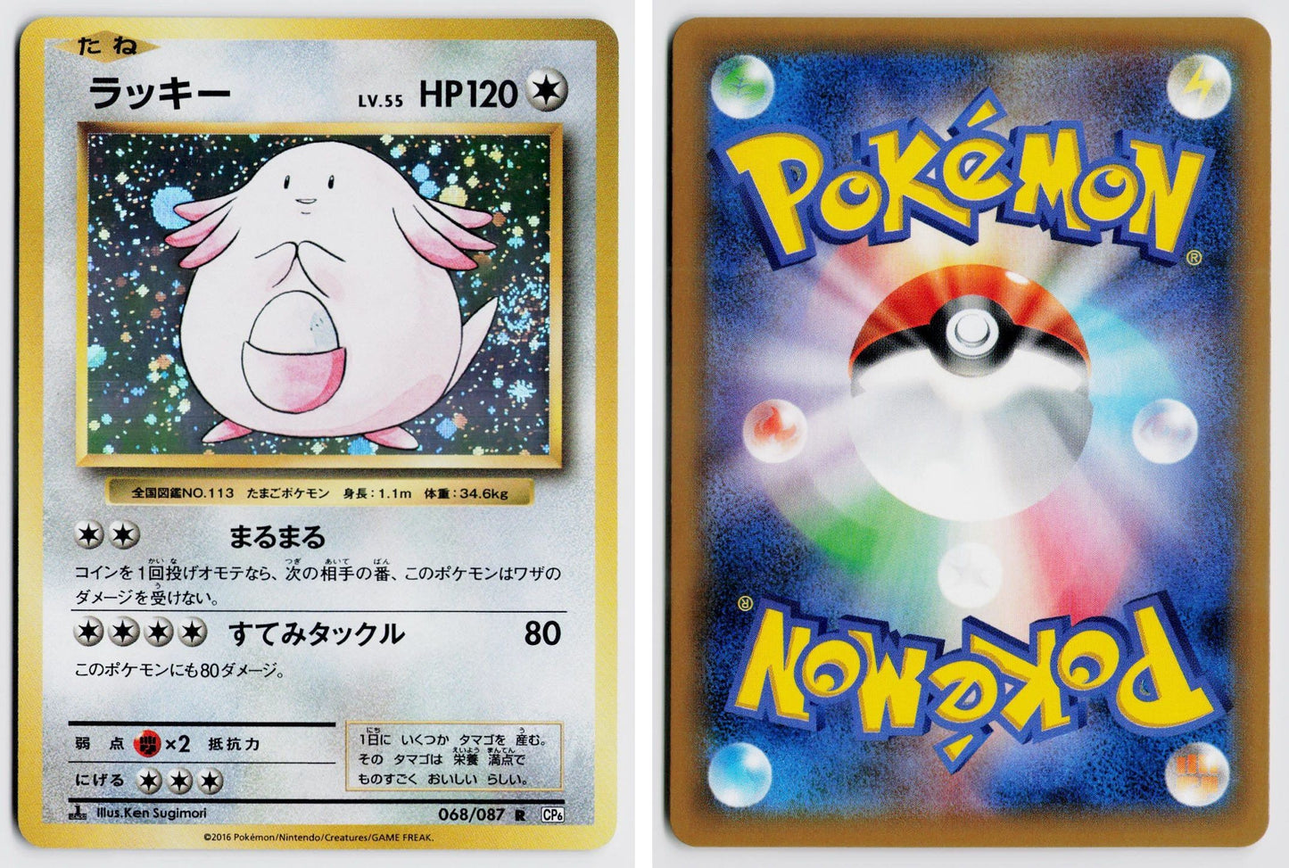 Front + Back scan