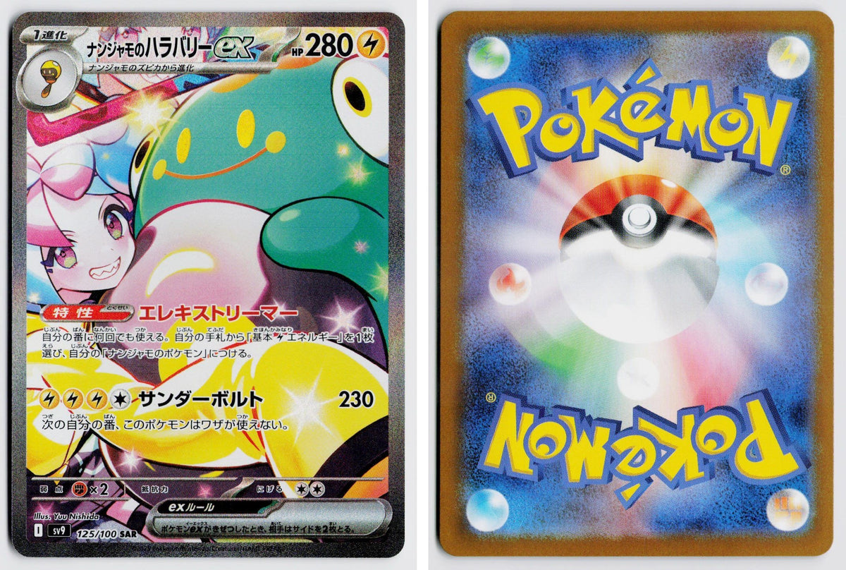 Front + Back scan | Near Mint