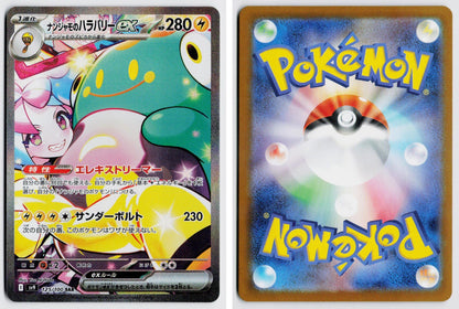 Front + Back scan | Near Mint