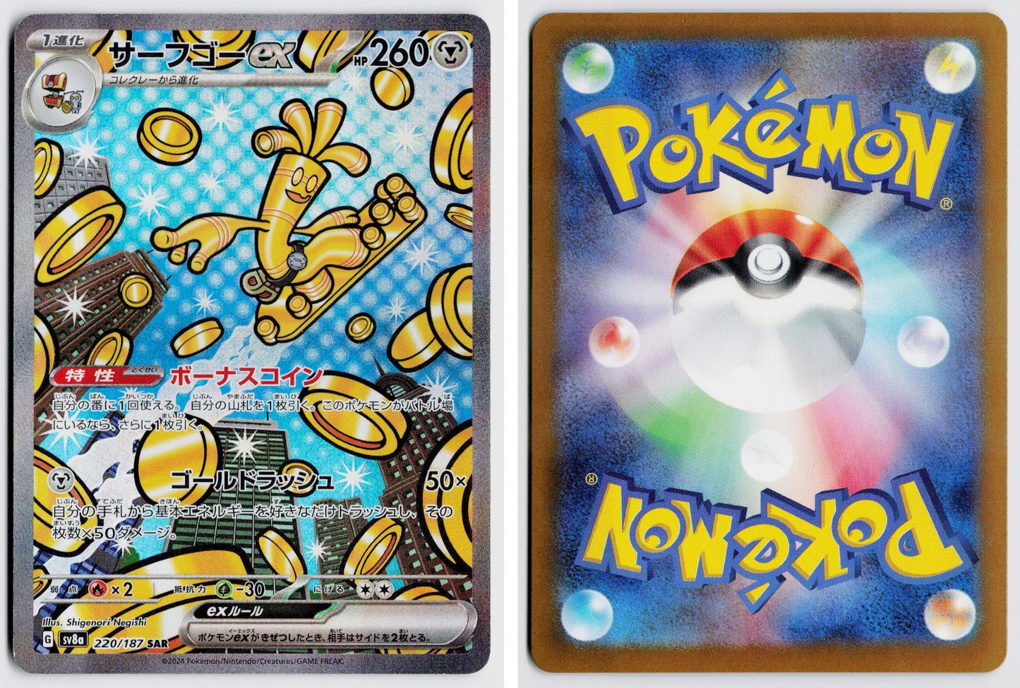 Front + Back scan