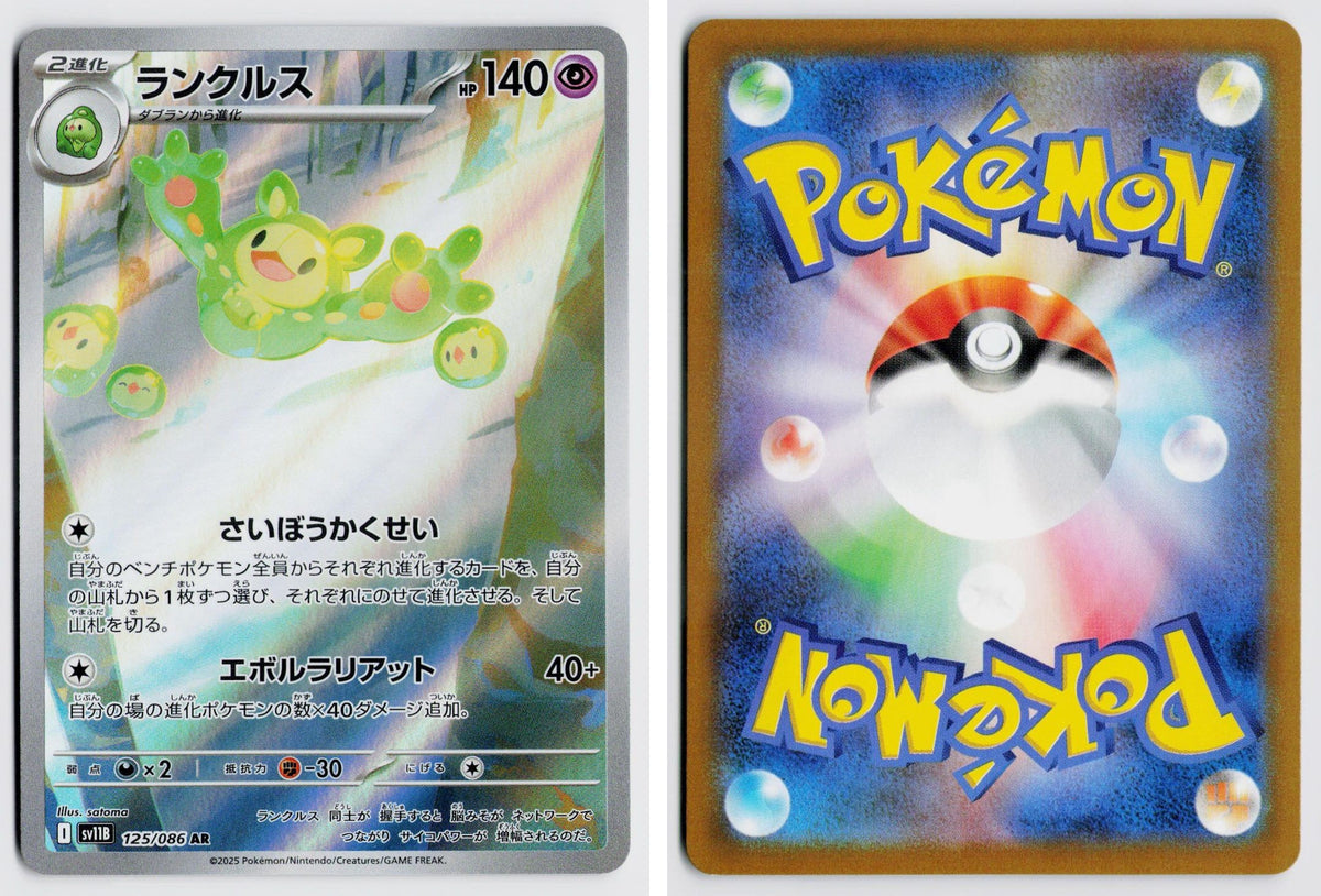 Front + Back scan | Near Mint