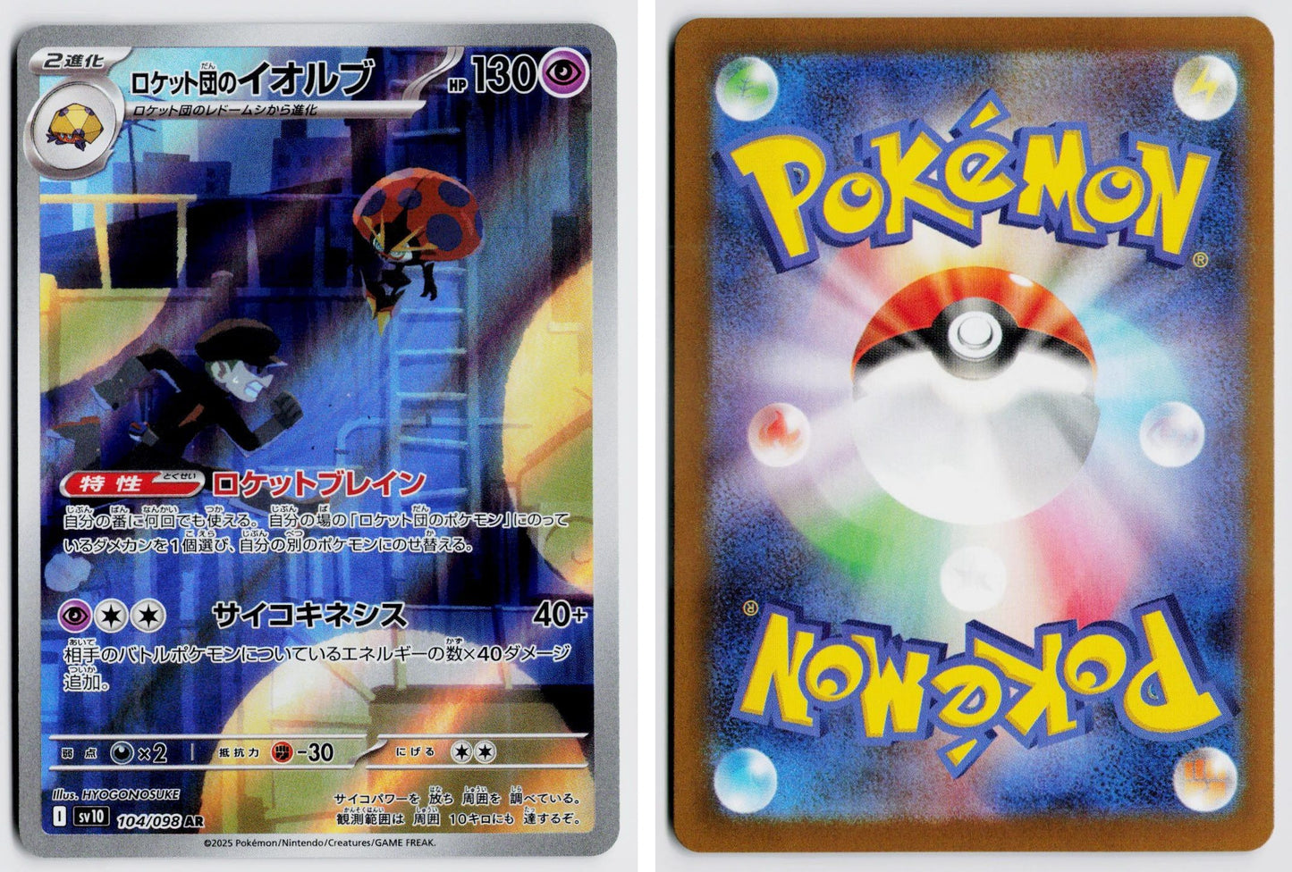 Front + Back scan
