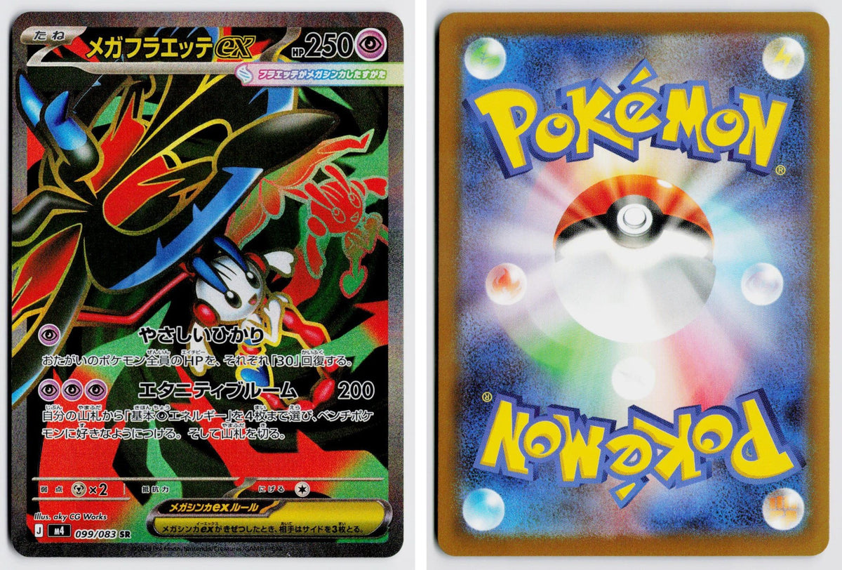 Front + Back scan | Near Mint