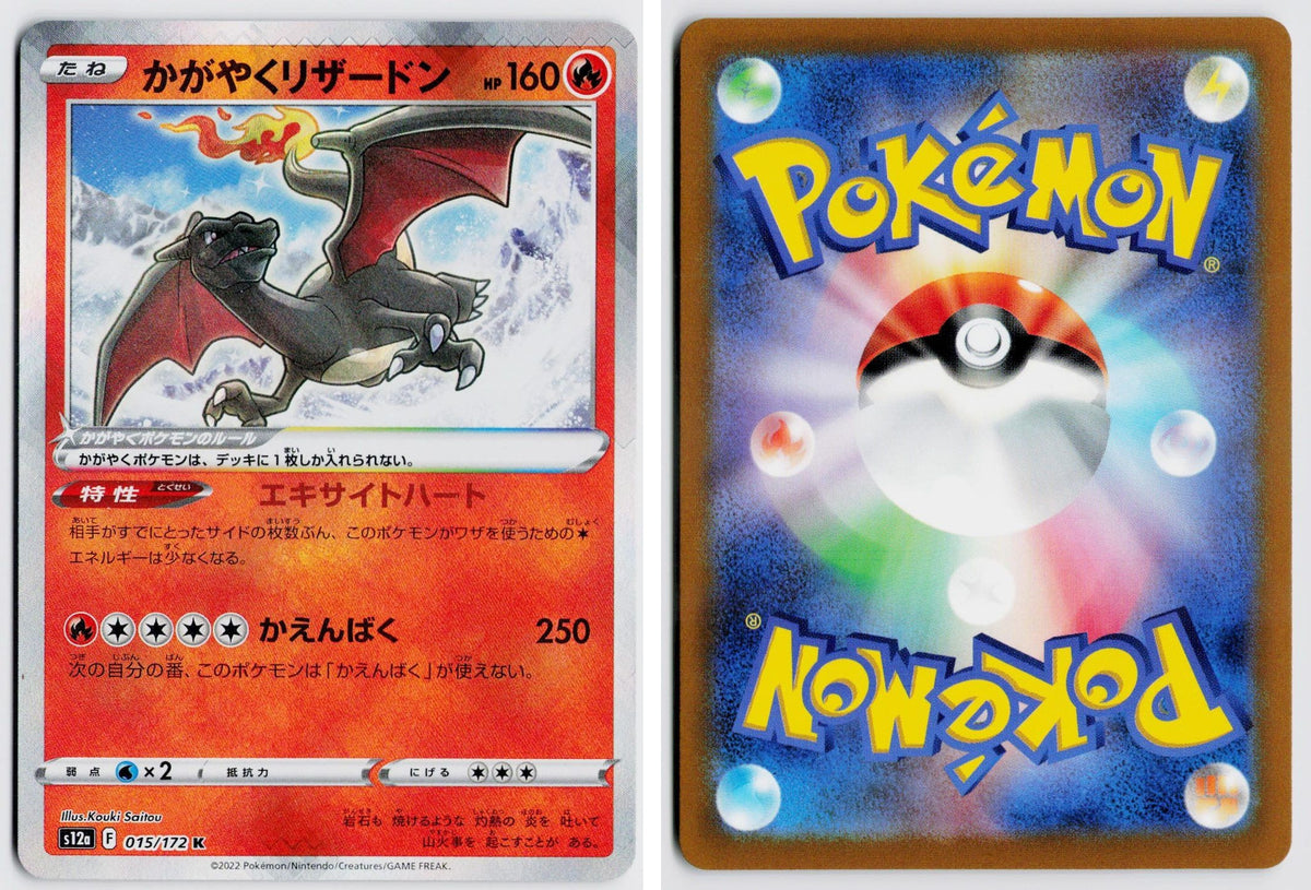 Front + Back scan | Near Mint