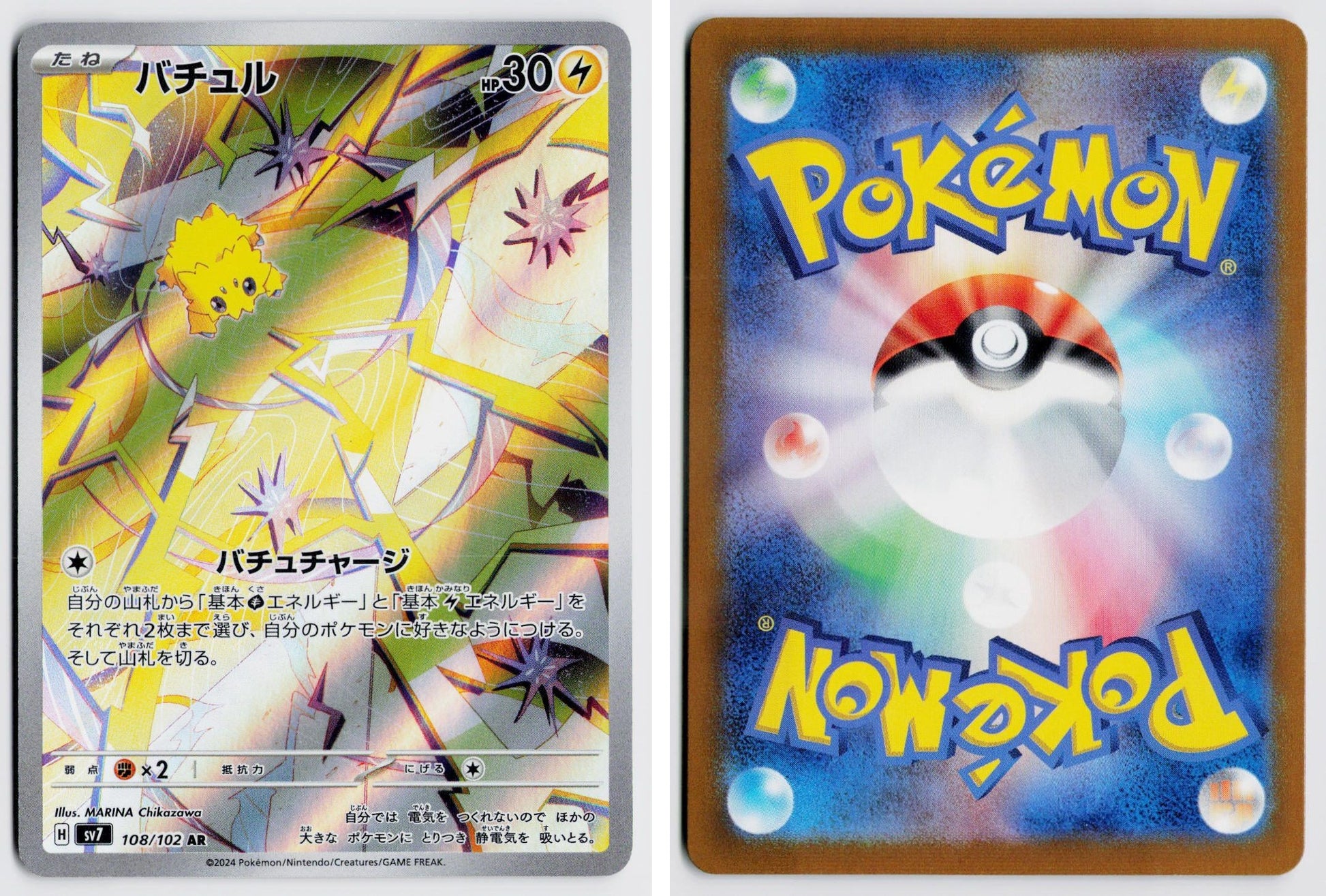 Front + Back scan