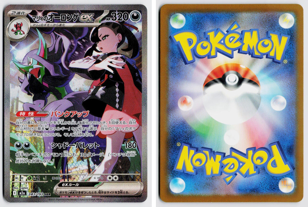 Front + Back scan | Near Mint