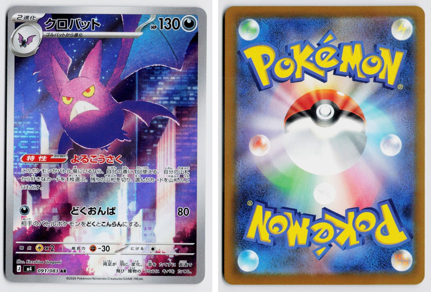 Front + Back scan