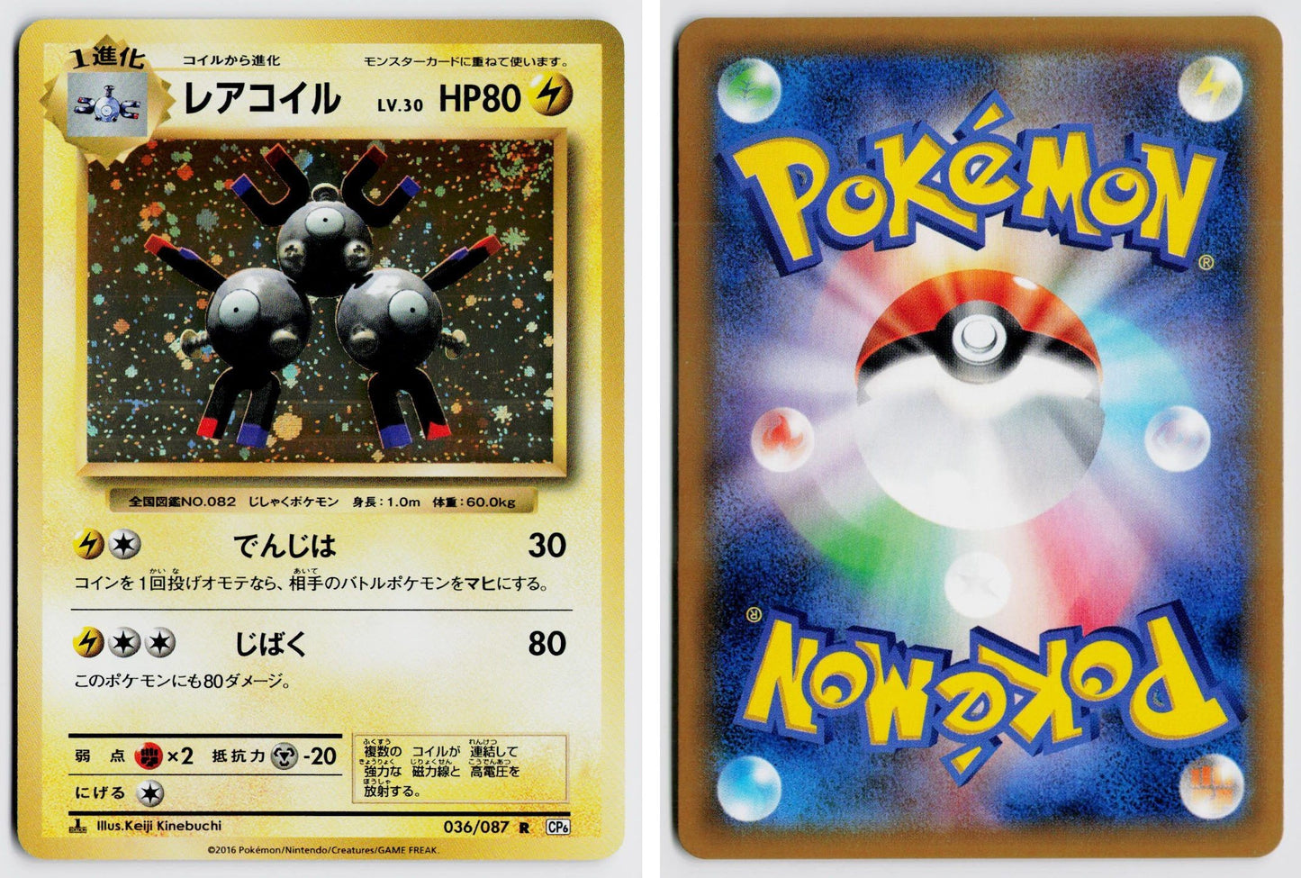 Front + Back scan
