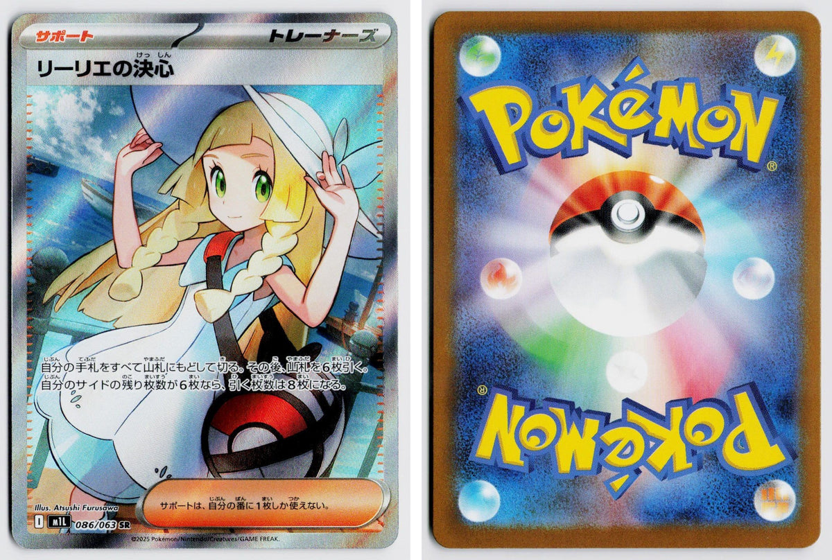 Front + Back scan | Near Mint