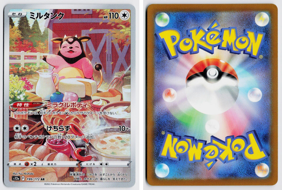 Front + Back scan | Near Mint
