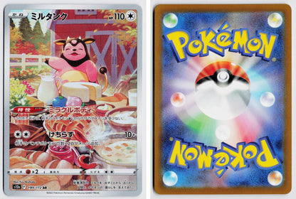 Front + Back scan | Near Mint