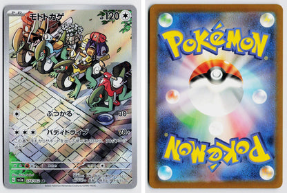 Front + Back scan