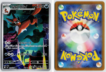 Front + Back scan
