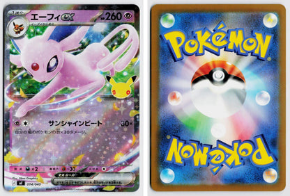 Front + Back scan | Near Mint