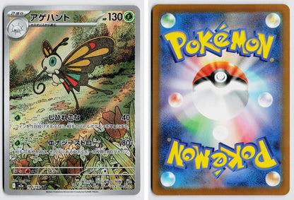 Front + Back scan