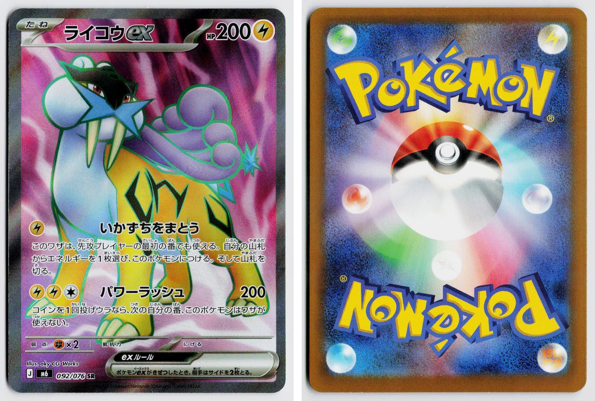 Front + Back scan | Near Mint