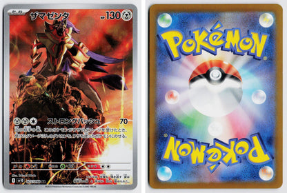 Front + Back scan