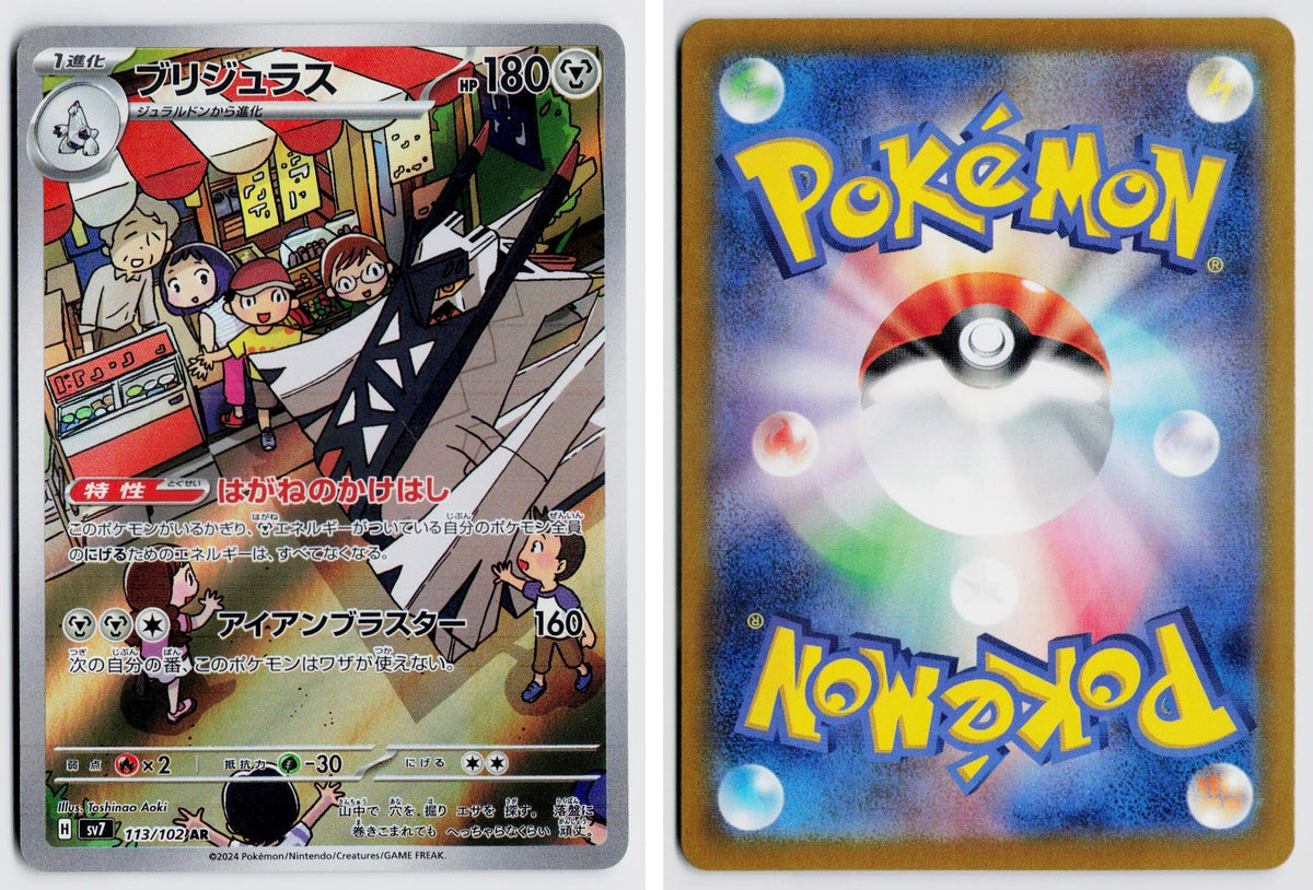 Front + Back scan | Near Mint