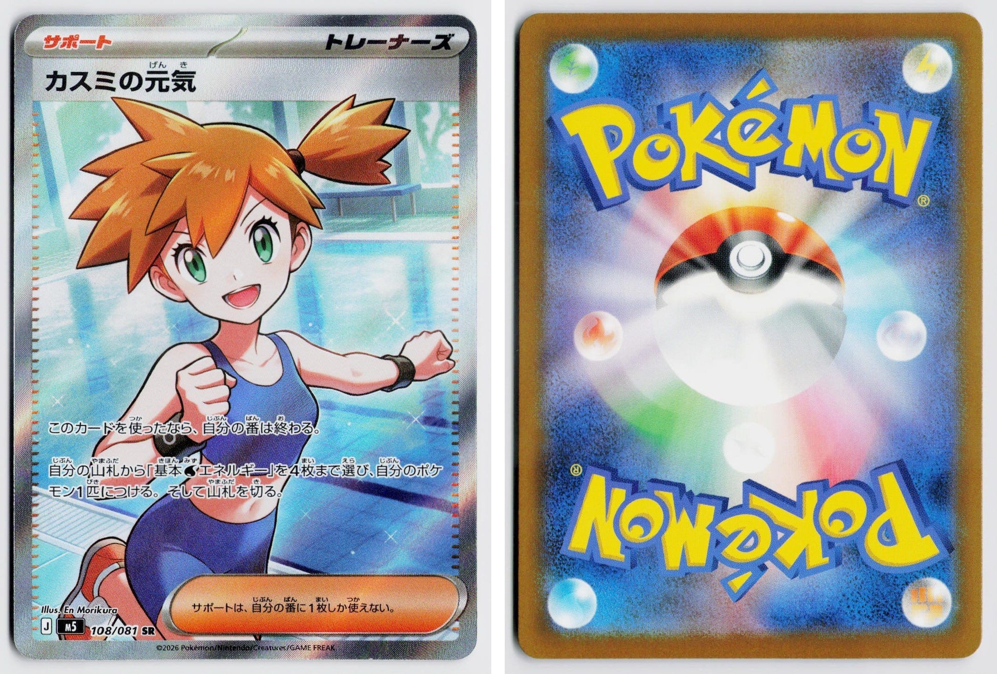 Front + Back scan
