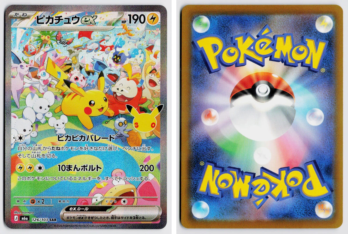 Front + Back scan | Near Mint