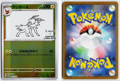 Front + Back scan | Near Mint
