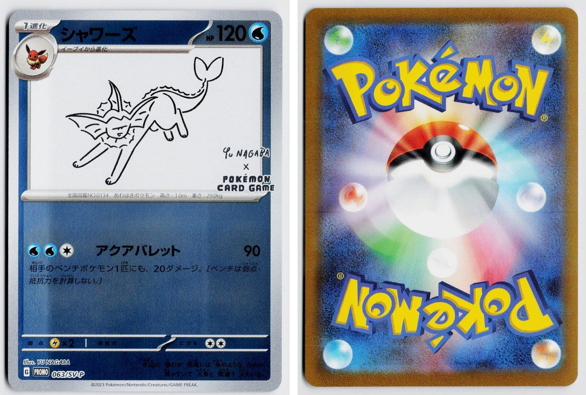 Front + Back scan | Near Mint
